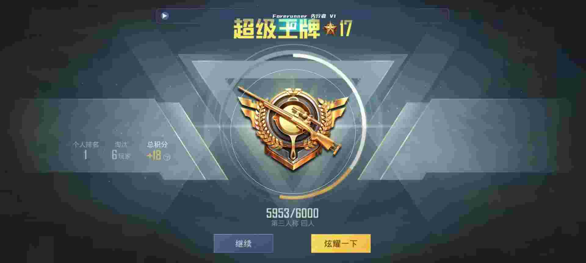 和平精英鸡腿辅助自瞄 - fk和平精英辅助辅助预览图